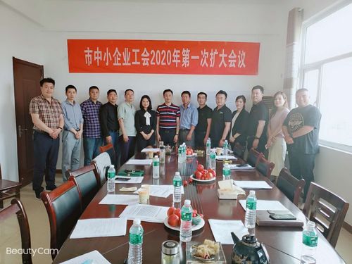 市中小企业协会工会委员会召开工作会议，明确服务企业工作原则与会议服务机制