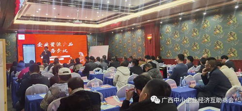 庆新年聚力量促发展 企业资源产品服务会议圆满举办，专业服务赋能未来