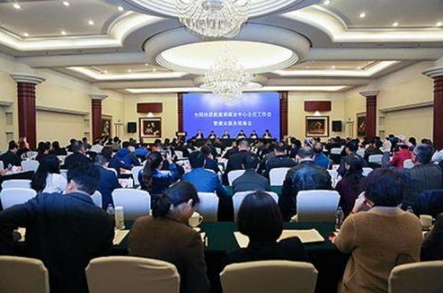 全国残联教就部就业中心主任工作会议暨就业服务现场会在江苏无锡成功召开